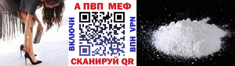APVP кристаллы  Купить где  Можайск 