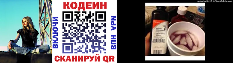 Купить где  Можайск  Кодеиновый сироп Lean Purple Drank 