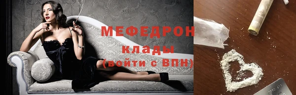 меф Богородицк