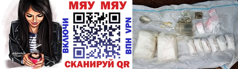 Купить  Можайск  МЕФ кристаллы 