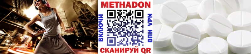 Купить закладки Можайск Метадон кристалл